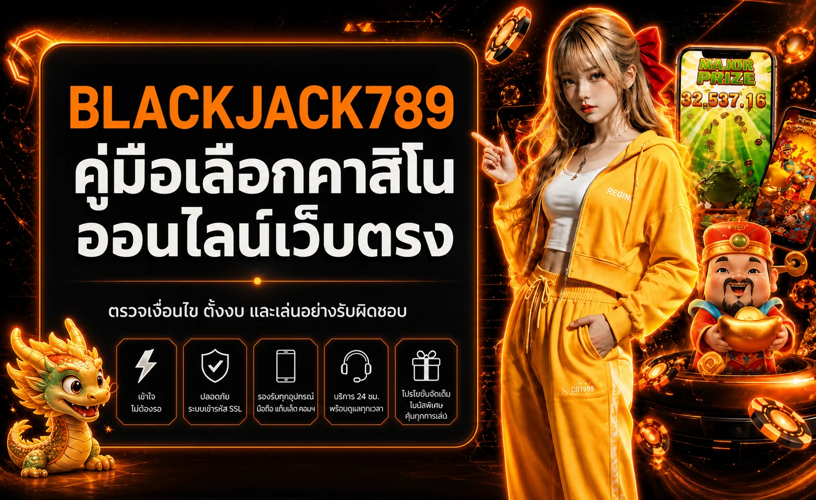 BLACKJACK789 วิธีเลือกคาสิโนออนไลน์ เว็บตรงแบบมีสติ
